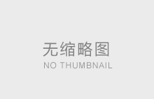 三信實(shí)業(yè)