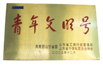 三信實(shí)業(yè)