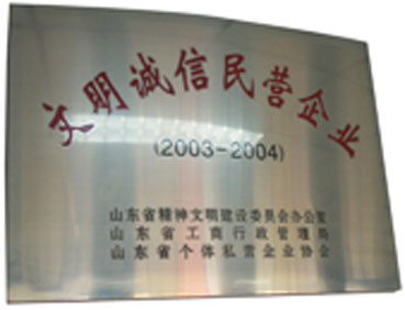 三信實(shí)業(yè)