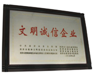 三信實(shí)業(yè)