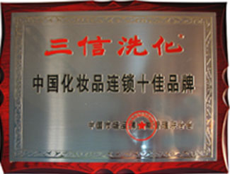 三信實(shí)業(yè)