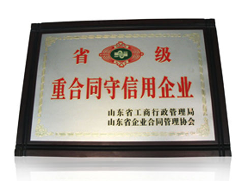 三信實(shí)業(yè)