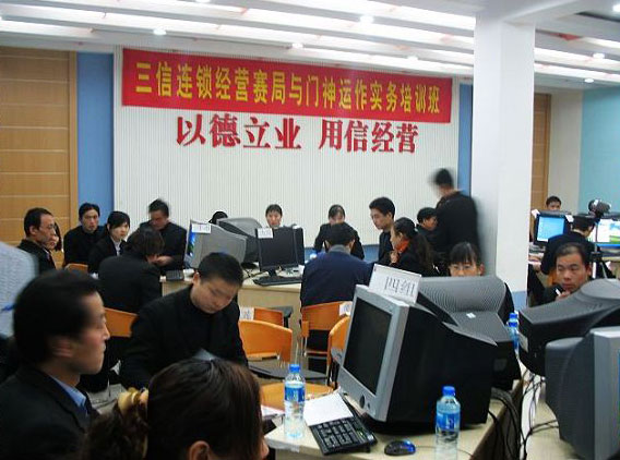 三信實(shí)業(yè)