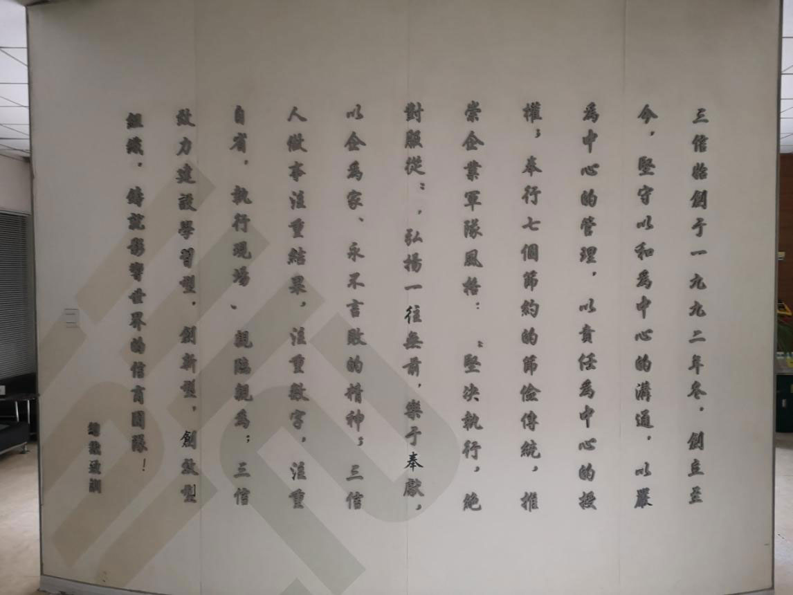 三信實業(yè)
