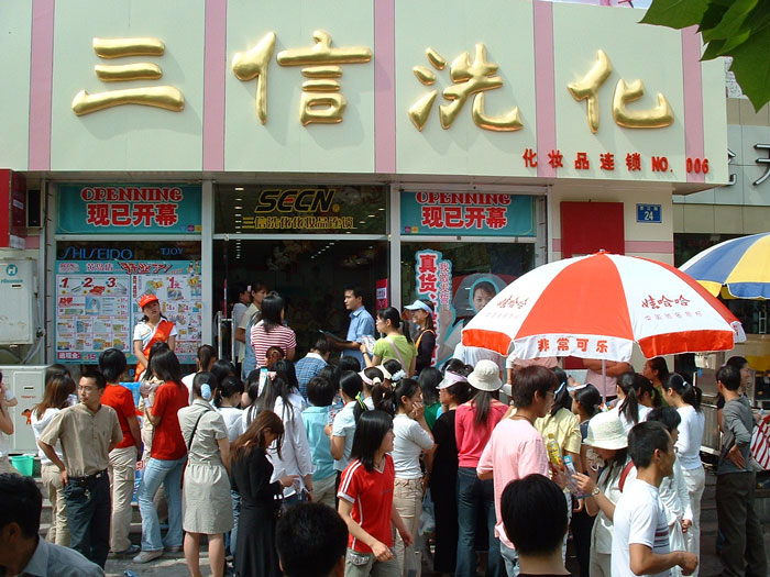 三信實(shí)業(yè)