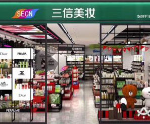 三信實(shí)業(yè)