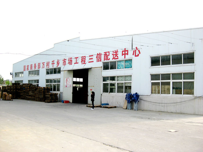 三信實(shí)業(yè)
