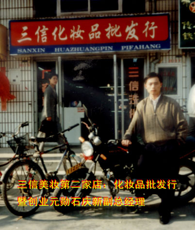 三信集團(tuán)