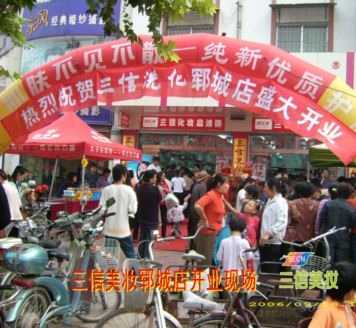 三信集團(tuán)