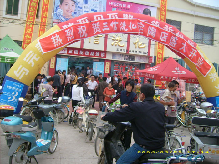 三信集團(tuán)
